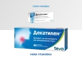Декатилен таблетки д/рассас. №40 (10х4)