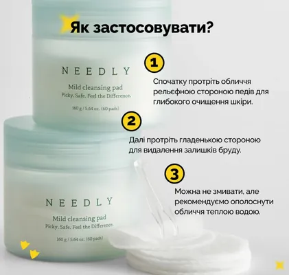 Подушечки педи для обличчя Needly Mild очищуючі, 60 шт