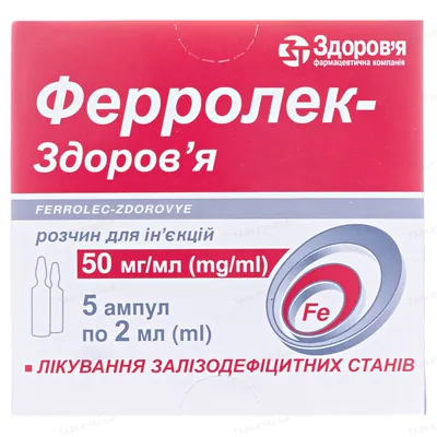 Ферролек-Здоров'я розчин д/ін. 50 мг/мл по 2 мл №5 в амп.