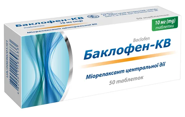 Баклофен-КВ таблетки по 10 мг №50 (10х5)