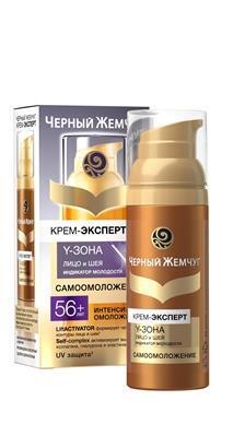 Крем-експерт для обличчя Черный Жемчуг 56+ Самоомоложение, 50 мл