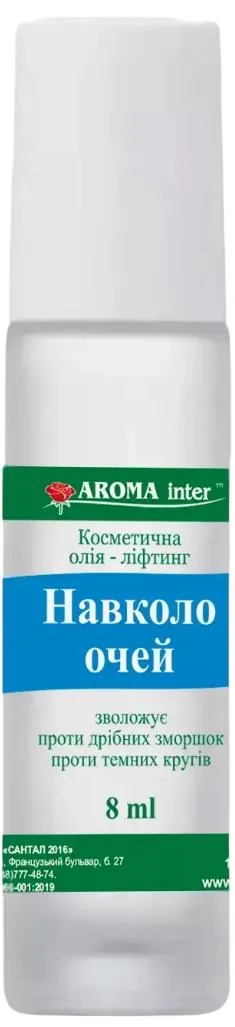 Олія косметична Aroma Inter ліфтинг навколо очей, 8 мл