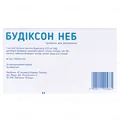 Будіксон Неб суспензія д/розпил. 0.25 мг/мл по 2 мл №20 (5х4) у конт.