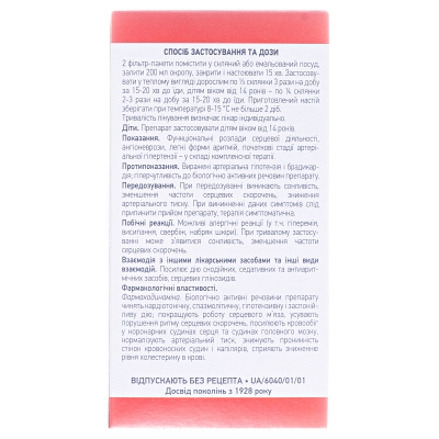 Боярышника листья и цветы по 2.5 г №20 в фил.-пак.