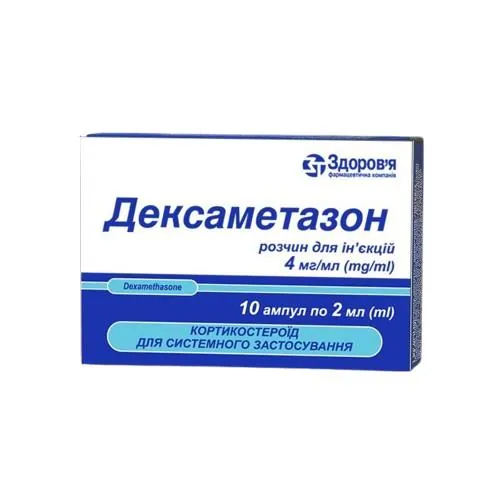 Дексаметазон розчин д/ін. 4 мг/мл по 2 мл №10 в амп.