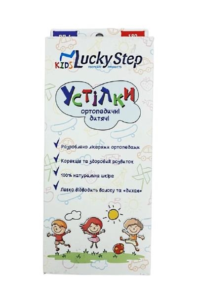 Стелька ортопедическая Lucky Step ВП-1 (LSVP1) детская, размер 14