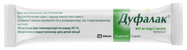 Дуфалак сироп 667 г/1000 мл по 15 мл №10 в саше