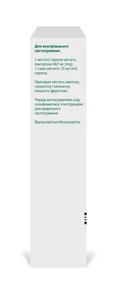 Дуфалак сироп 667 г/1000 мл по 15 мл №10 у саше