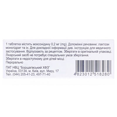 Моксопрес таблетки, п/плен. обол. по 0.2 мг №30 (10х3)