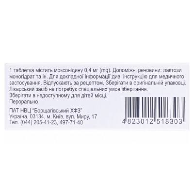 Моксопрес таблетки, п/плен. обол. по 0.4 мг №30 (10х3)
