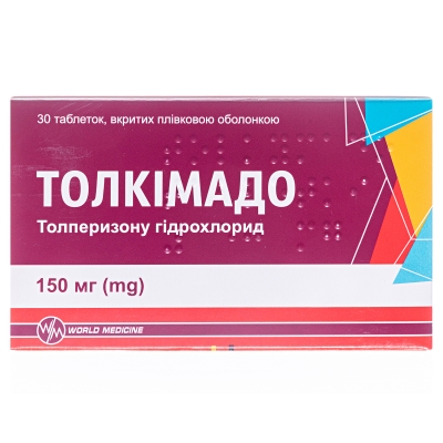 Толкимадо таблетки, п/плен. обол. по 150 мг №30 (10х3)