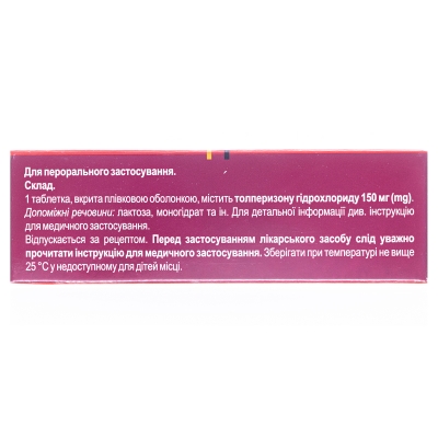 Толкімадо таблетки, в/плів. обол. по 150 мг №30 (10х3)