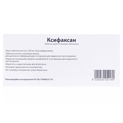Ксифаксан таблетки, п/плен. обол. по 550 мг №42 (14х3)