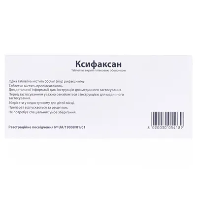 Ксифаксан таблетки, в/плів. обол. по 550 мг №42 (14х3)