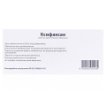 Ксифаксан таблетки, п/плен. обол. по 550 мг №42 (14х3)