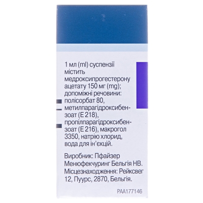 Депо-провера суспензія д/ін. 150 мг/мл по 1 мл №1 у флак.