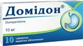 Домідон таблетки, в/о по 10 мг №10