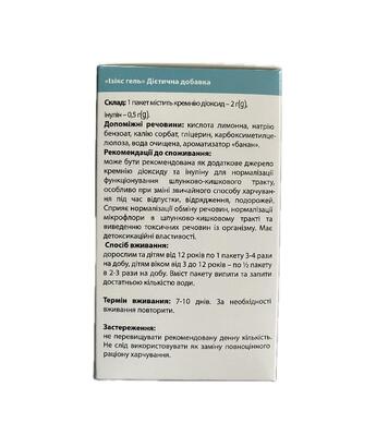 Изикс гель №20 в стиках