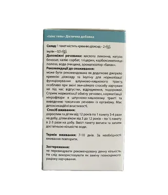 Ізікс гель №20 у стіках