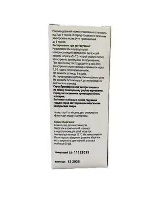 Гропивір сироп по 100 мл у флак.