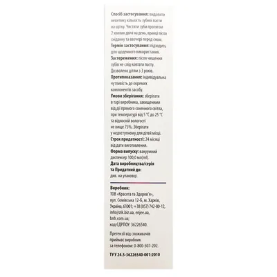 Зубна паста Dentium Kids для чутливих зубів, Комплексний Захист, 100 мл