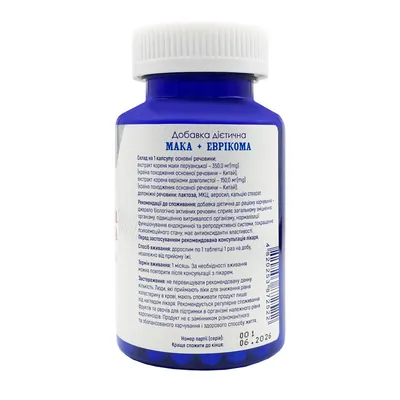 Мака перуанська та еврікома POWERFUL Maca+ Eurycoma Longifolia капсули №60