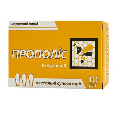 Прополис К&З суповтории по 2,5 г № 10