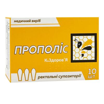 Прополис К&З суповтории по 2,5 г № 10