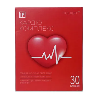 Полівіт Кардіо комплекс капсули №30