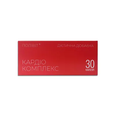 Полівіт Кардіо комплекс капсули №30