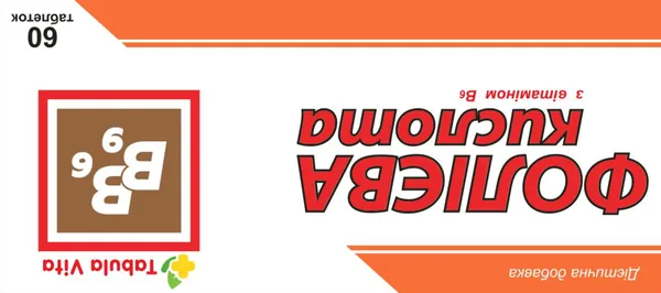 Фолієва кислота з вітаміном B6 Tabula Vita таблетки №60
