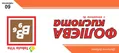 Фолієва кислота з вітаміном B6 Tabula Vita таблетки №60