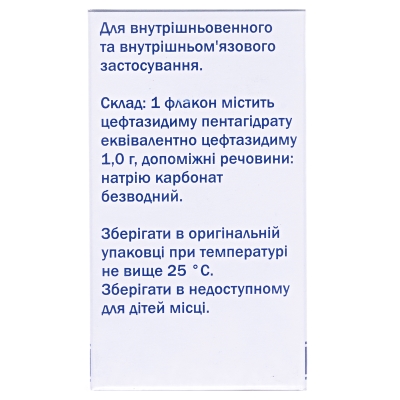 Бактолокс порошок для р-ну д/ін. по 1 г №1 у флак.
