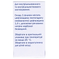 Бактолокс порошок для р-ну д/ін. по 1 г №1 у флак.