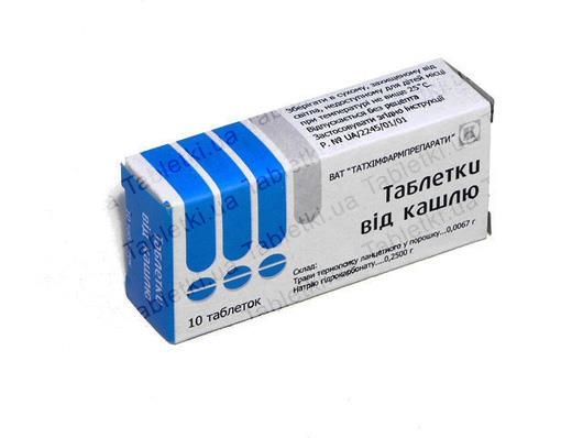 Таблетки от кашля таблетки №10