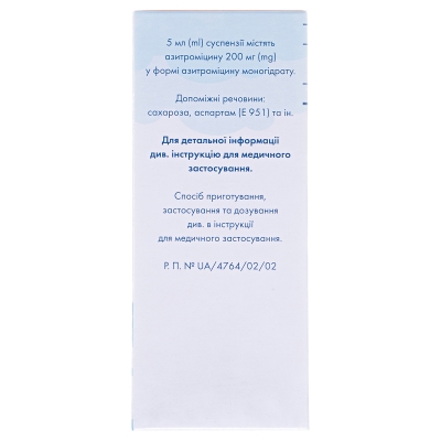 Азитро Сандоз порошок д/ор. сусп. 200 мг/5 мл по 30 мл (24.8 г) во флак.