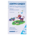 Азитро Сандоз порошок д/ор. сусп. 200 мг/5 мл по 30 мл (24.8 г) во флак.