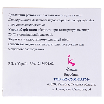 Дуглимакс таблетки по 500 мг/2 мг №30 (15х2)
