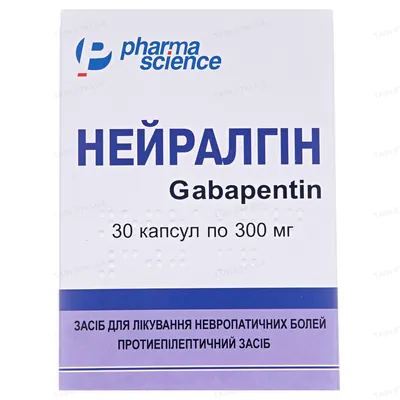 Нейралгін капсули по 300 мг №30 (10х3)