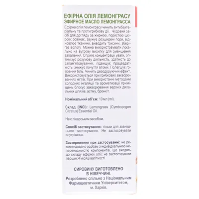 Олія ефірна Green Pharm Cosmetic лемонграсу, 10 мл