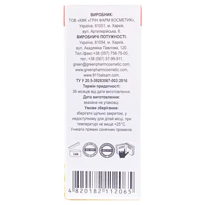 Олія ефірна Green Pharm Cosmetic лемонграсу, 10 мл