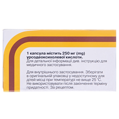 Урсосан капсулы по 250 мг №50 (10х5)