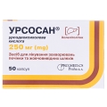 Урсосан капсулы по 250 мг №50 (10х5)