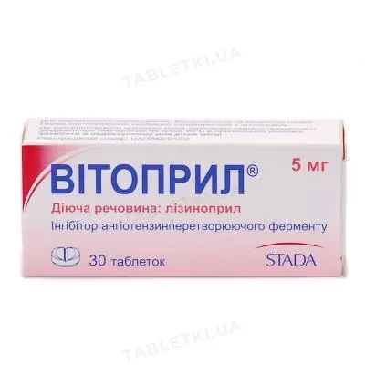 Вітоприл таблетки по 5 мг №30 (10х3)