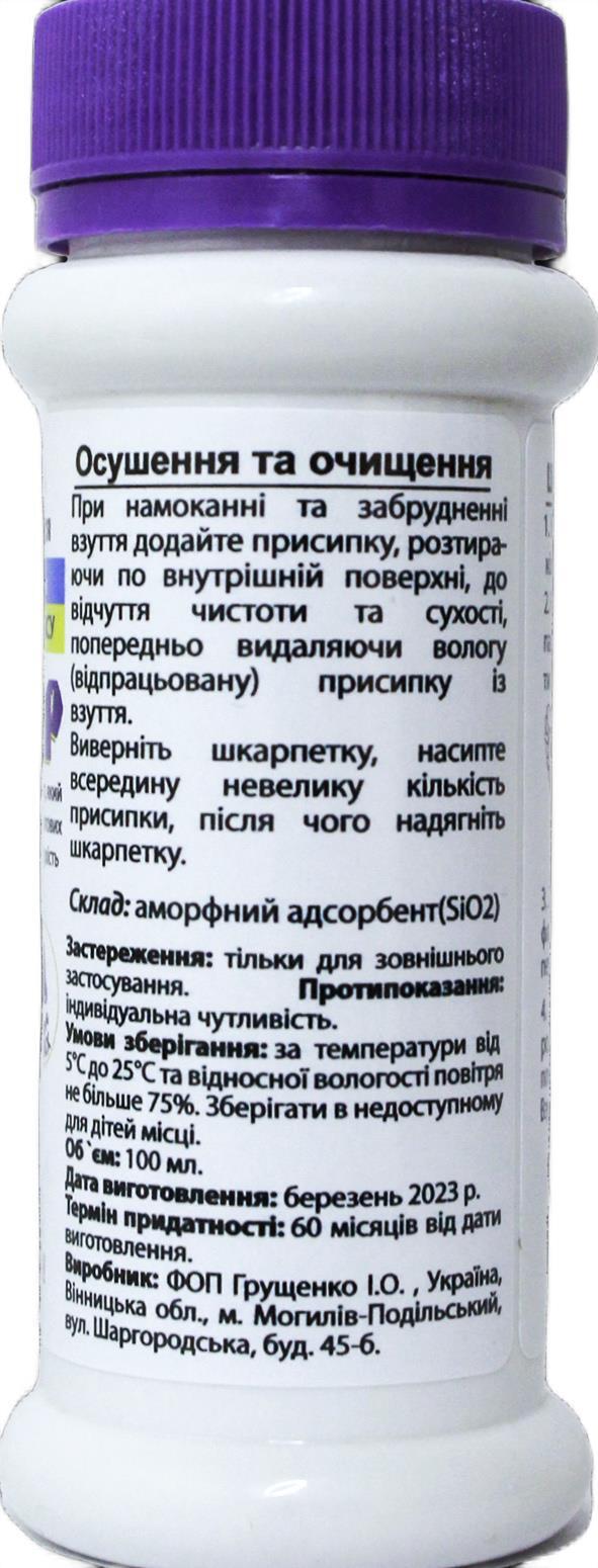 Присыпка Сушкар для ног, носков и обуви, 100 мл