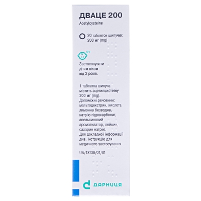 Дваце 200 таблетки шип. по 200 мг №20 в тубах