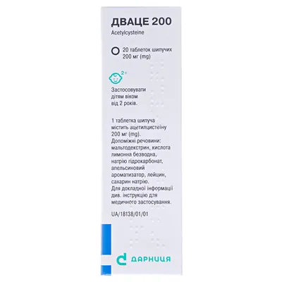 Дваце 200 таблетки шип. по 200 мг №20 у тубах