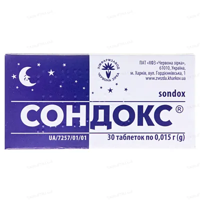 Сондокс таблетки по 0.015 г №30 (10х3)