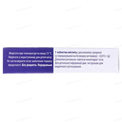 Сондокс таблетки по 0.015 г №30 (10х3)
