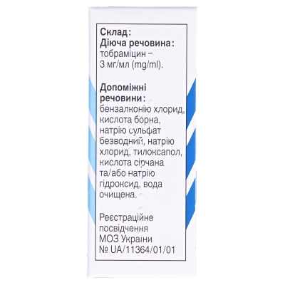 Тобрекс капли глаз. 0.3 % по 5 мл во флак.-кап. "дроп-тейнер®"